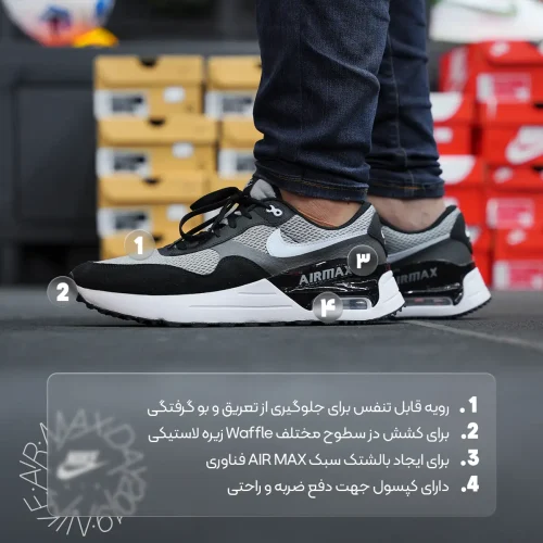 توضیحات کفش مردانه نایکی مدل Nike AIR MAX SYSTM DM9537-007